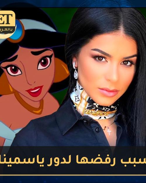 ريما فقيه تكشف سبب رفضها لدور ياسمينا