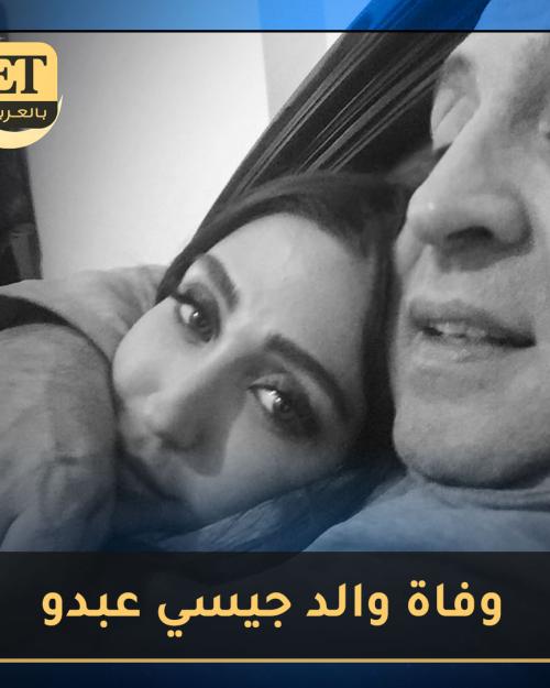 جيسي عبدو تعود