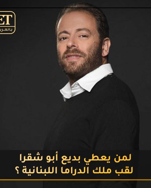 بديع ابو شقرا