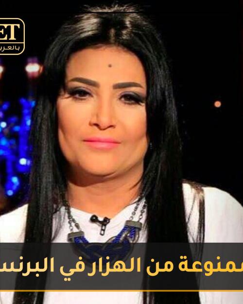 بدرية طلبة ممنوعة