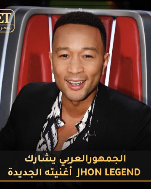 John legend