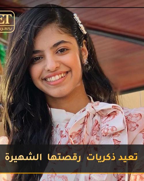 راما الرباط