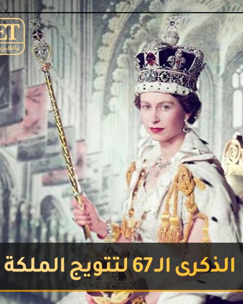 الملكة اليزابيث
