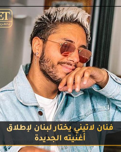 فنان لاتبنو