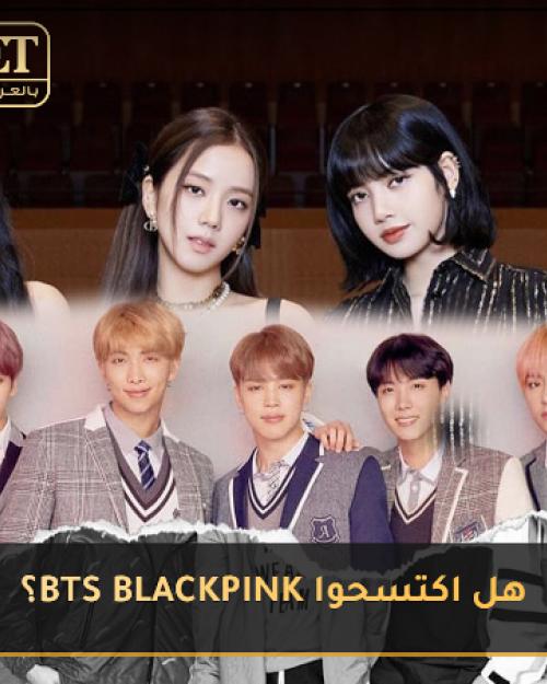 Bts vs blackpink