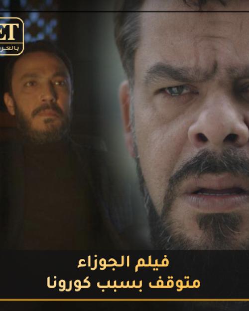 فيلم الجوزاء