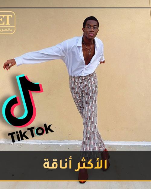 Vogue تختار الموديل