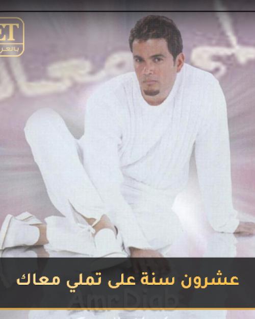 AmrDiab