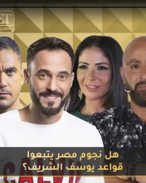 يوسف الشريف