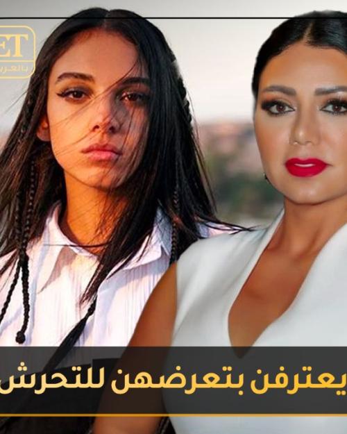 نجمات تعرضن للتحرش