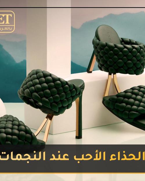 الحذاء الاحب