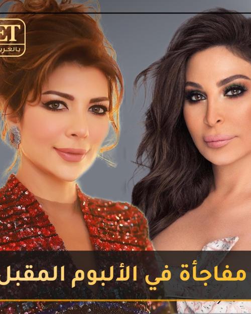 اليسا و اصالة