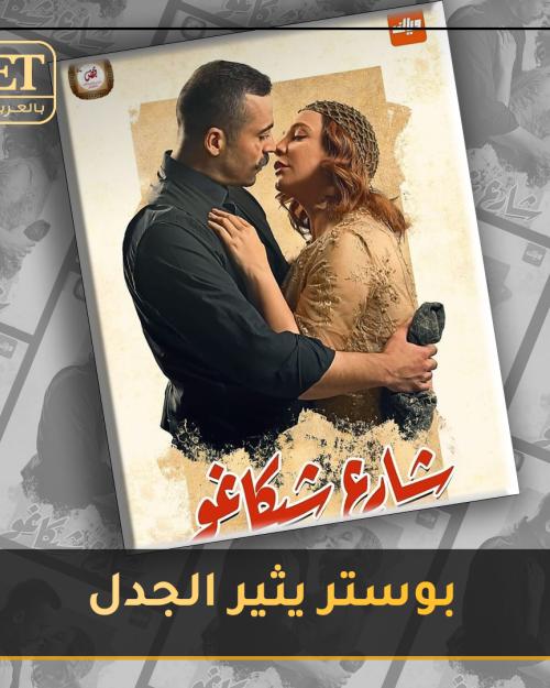 شارع شيكاغو