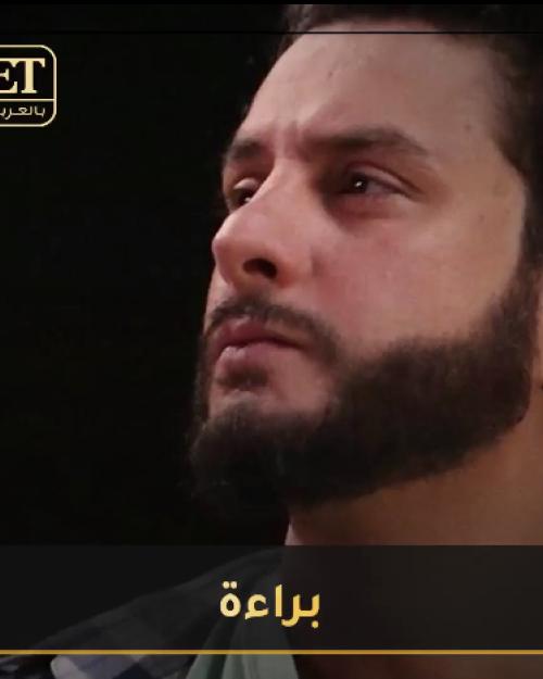 براءة الفيشاوي