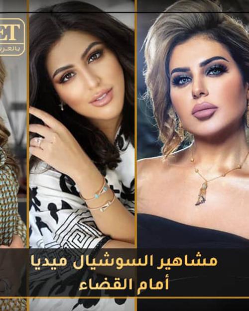 مشاهير السوشبال