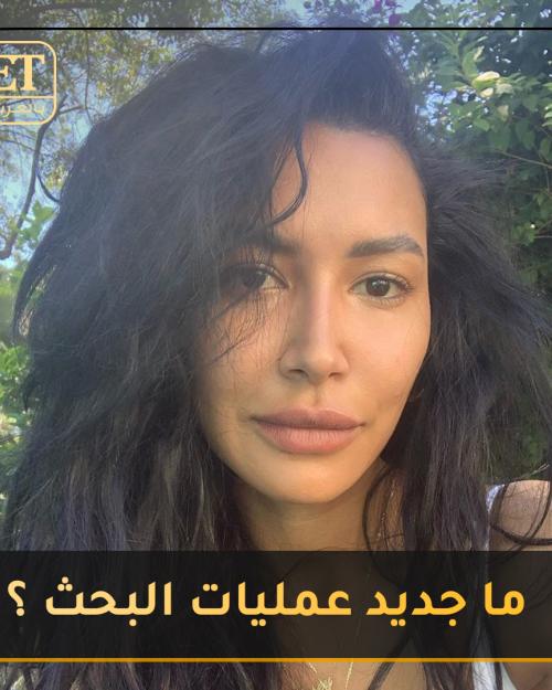 نايا ريفيرا