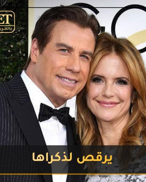 جون ترافولتا يرقص