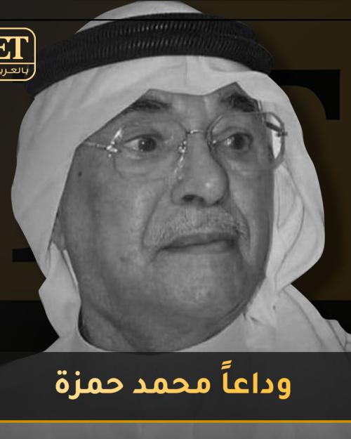 وفاة الفنان محمد حمزة