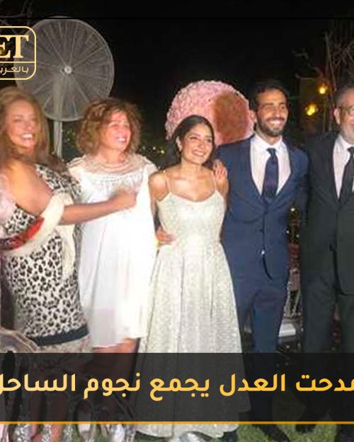 مدحت العدل يجمع