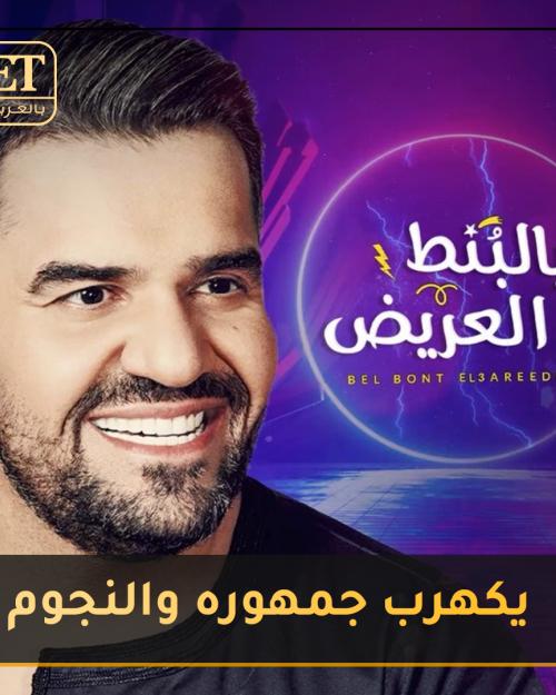 يكهرب جمهوره