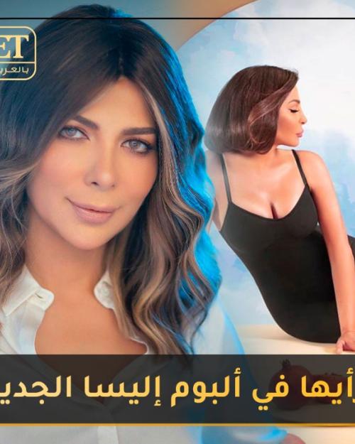 تكشف عن رأيها