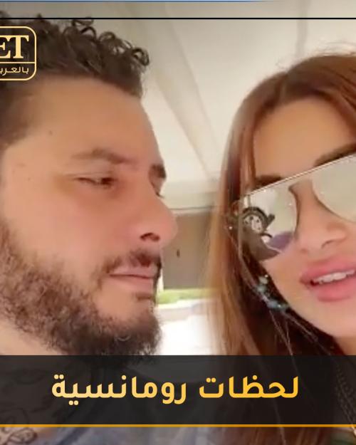 لحظات رومانسية جديدة بين