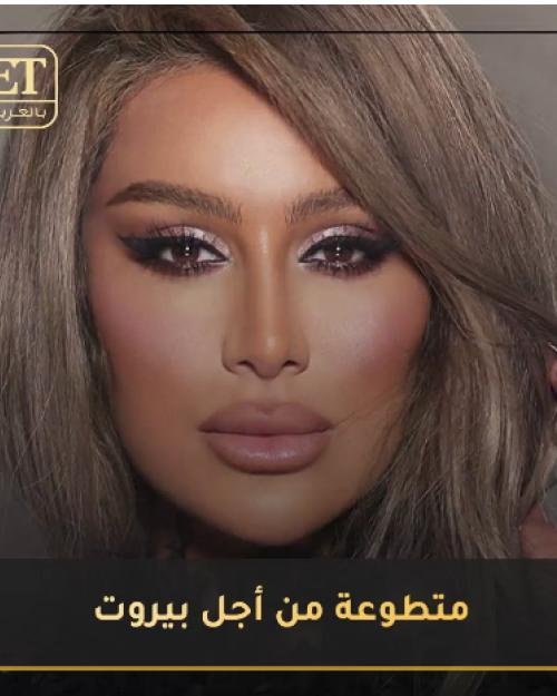 مايا دياب