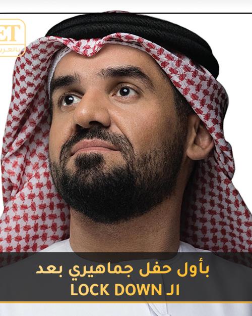 حسين الجسمي