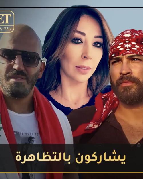 مظاهرات لبنان