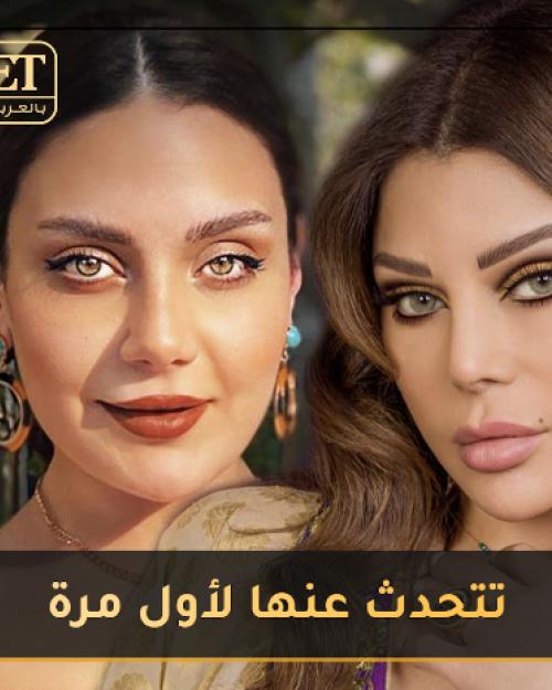 هيفاء وهبي وابنتها