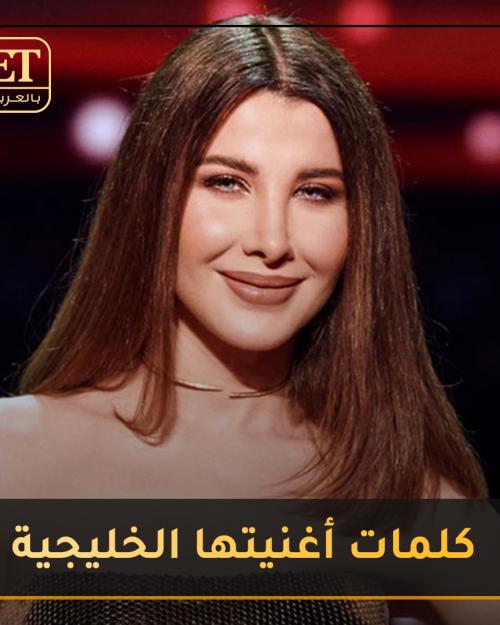نانسي