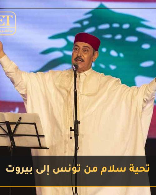 تحية سلام من تونس