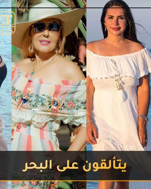 نجوم العالم العربي تتألق على البحر