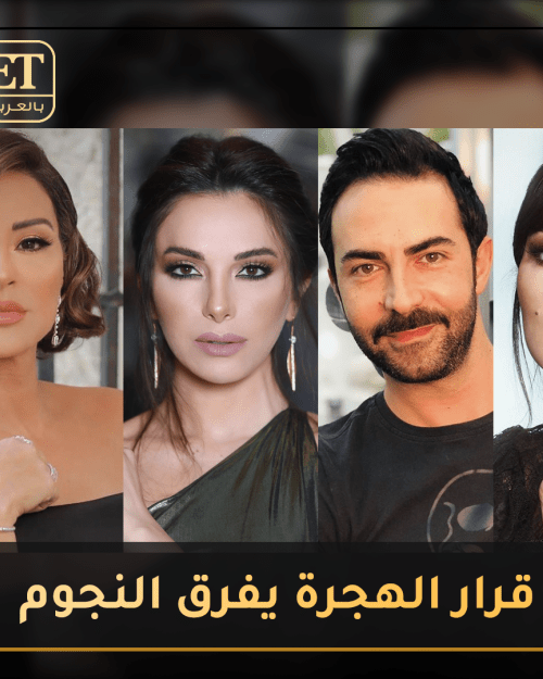 قرار الهجرة