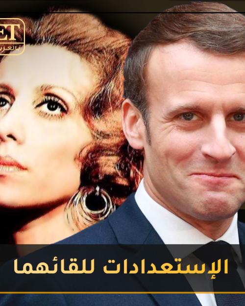 ترقب لزيارة الرئيس الفرنسي