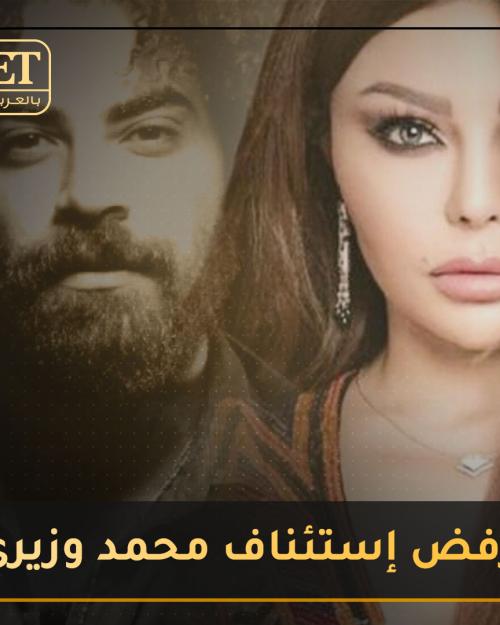 رفض إستئناف محمد وزيري