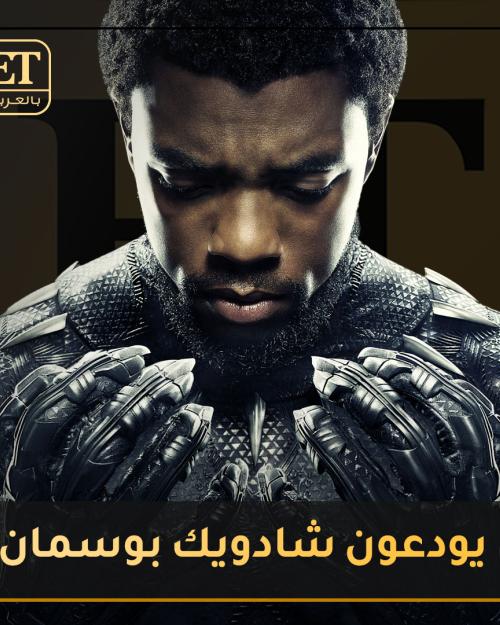 "المنتقمون" يودّعون