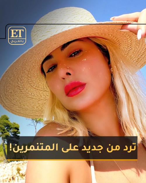 جويل ترد من جديد