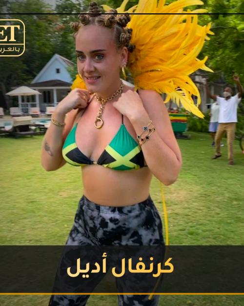 أديل تشغل السوشيال ميديا