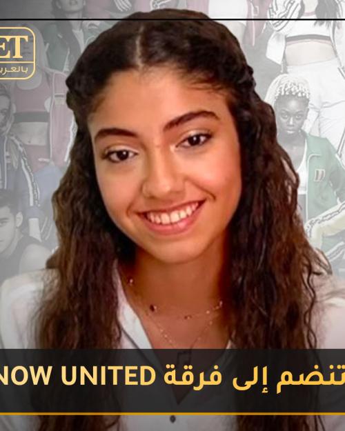 إنضمام نور أردكاني