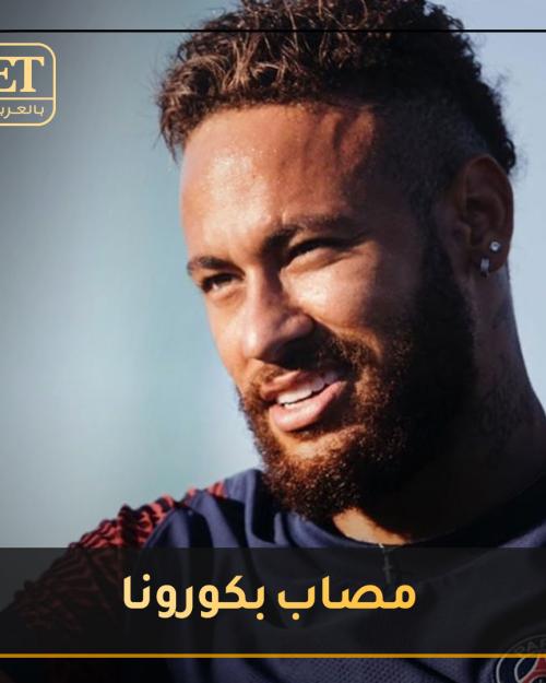 إصابة نيمار