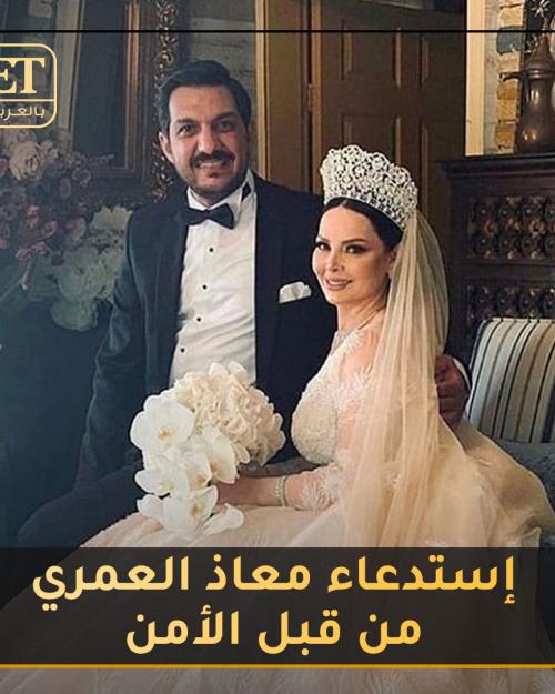 إستدعاء معاذ العمري