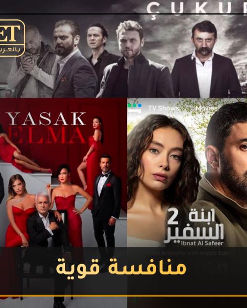 منافسة قوية بين الحفرة