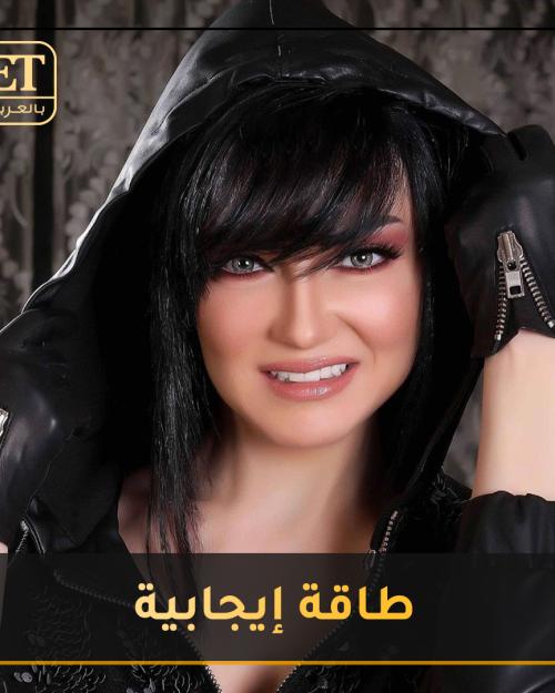 طاقة ايجابية