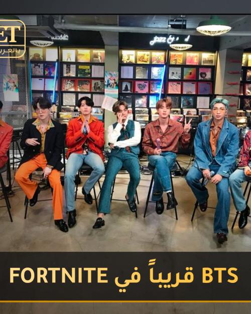BTS في عرض خاص