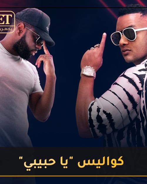 ET بالعربي حصرياً في