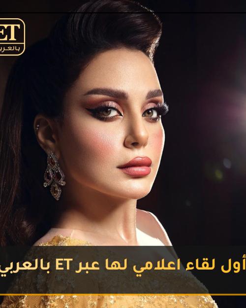 أول لقاء إعلامي لزينب