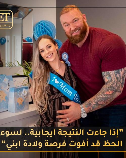 هافثور يوليوس بيورنسون ينتظر