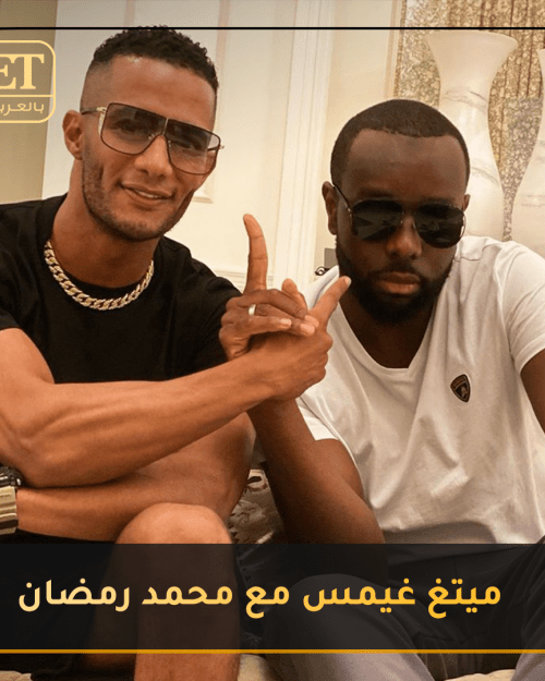 بعد مالوما Maitre Gims