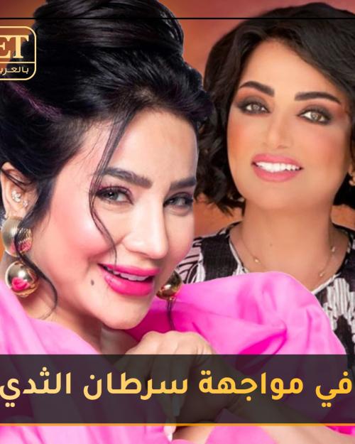 لجين عمران و فاديا الطويل